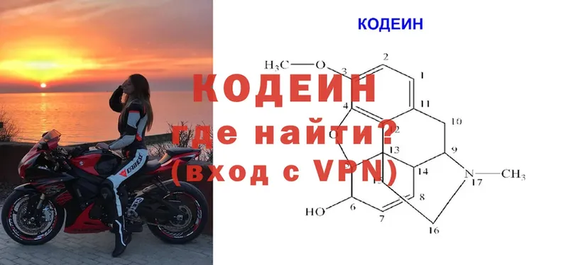 Кодеиновый сироп Lean Purple Drank  Ялуторовск 