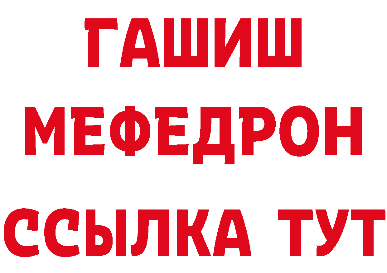 МЕТАМФЕТАМИН Methamphetamine сайт это hydra Ялуторовск